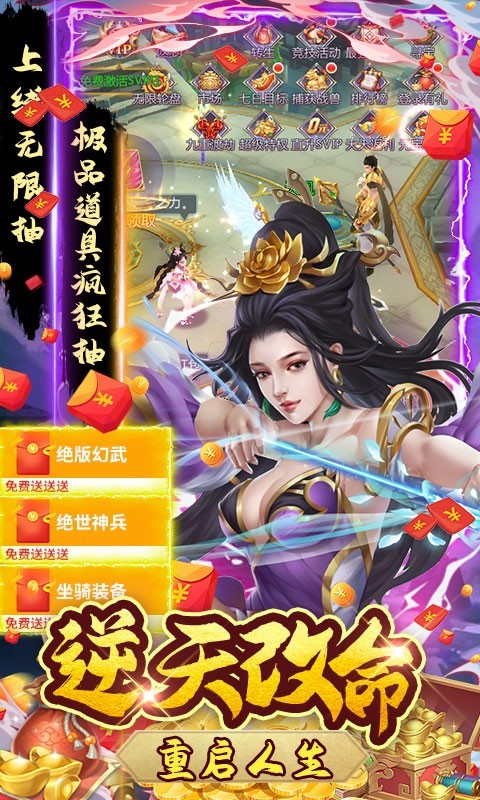 圣战传说最新版截图5