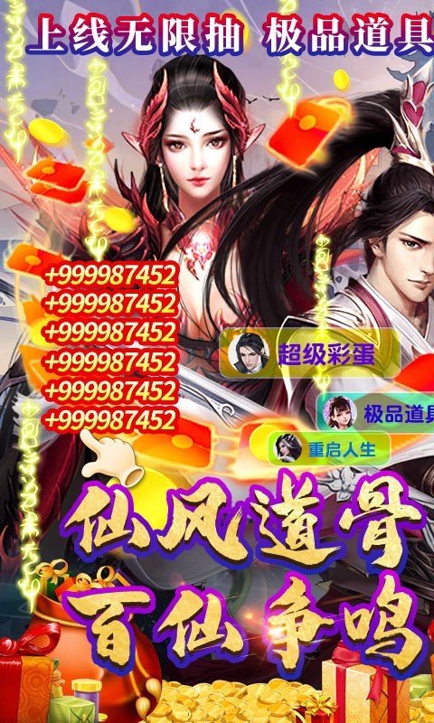 圣战传说最新版截图3