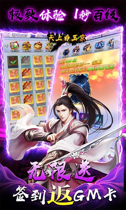 天上白玉京首发版截图3