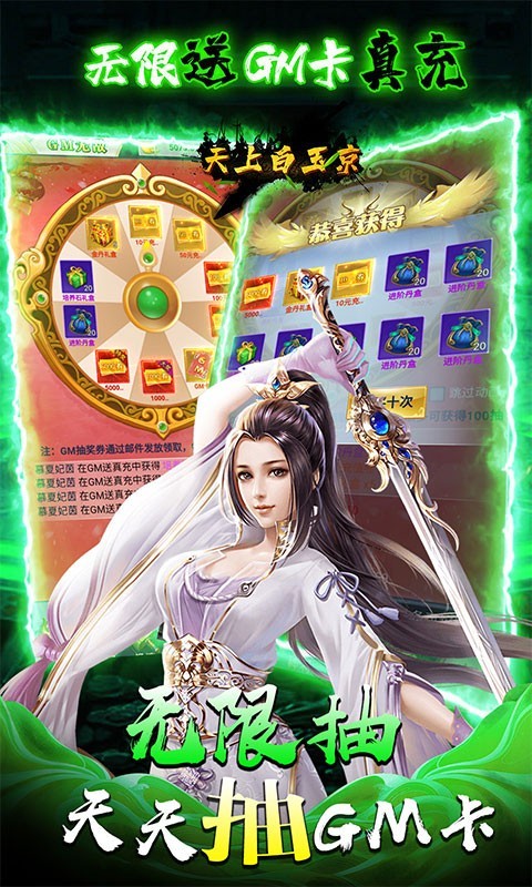 天上白玉京首发版截图1