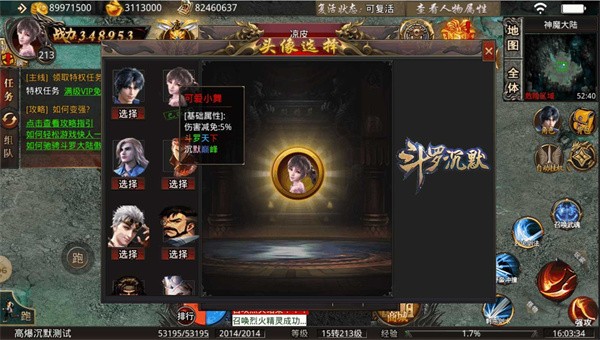 狂云高爆沉默截图4