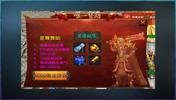 爱尚传奇虎年篇截图1