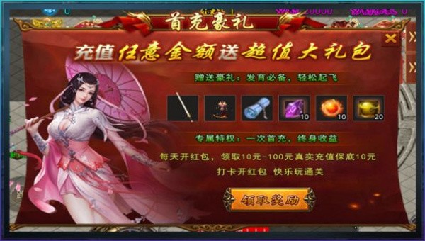 爱尚传奇虎年篇截图2