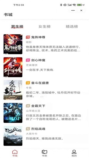 红柚免费小说截图1