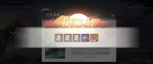 武林闲侠对诗答案攻略最新