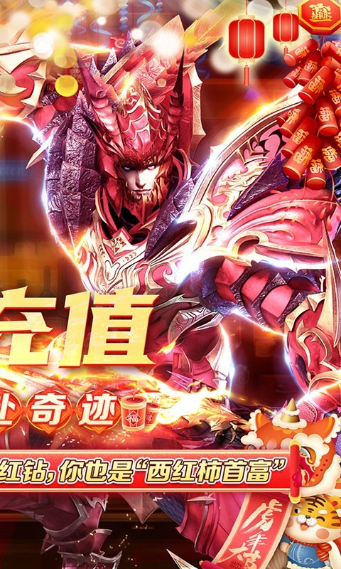 真红之刃满v版截图5