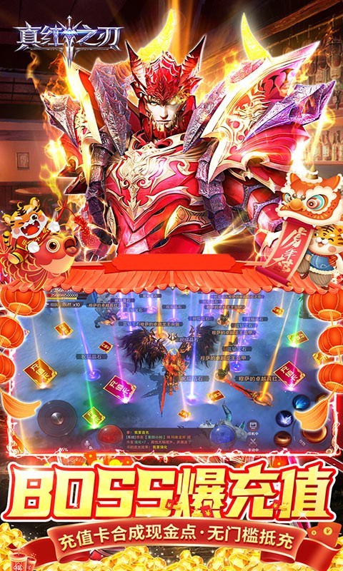 真红之刃满v版截图4