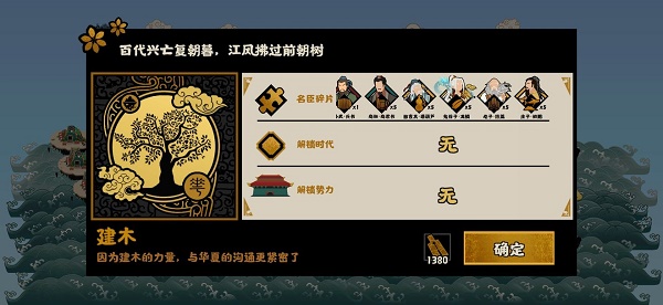 无悔华夏长平之战强攻故关结局达到条件一览