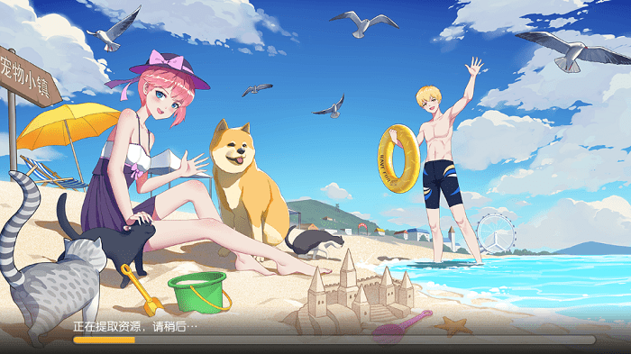 养了个猫樱花小镇截图3