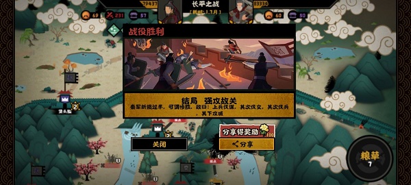 无悔华夏白起取得办法