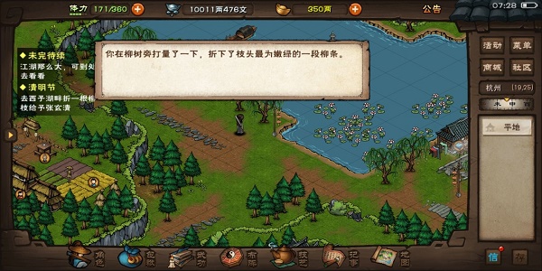 烟雨江湖清明节任务2022活动攻略