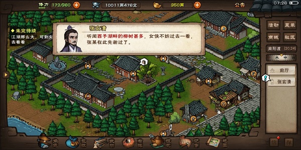 烟雨江湖清明节任务2022活动攻略