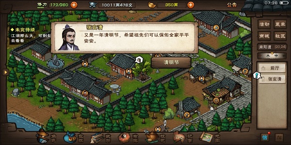 烟雨江湖清明节使命2022活动攻略