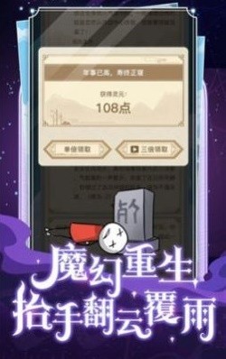 武侠重开模拟器截图2