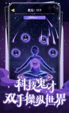 武侠重开模拟器截图3