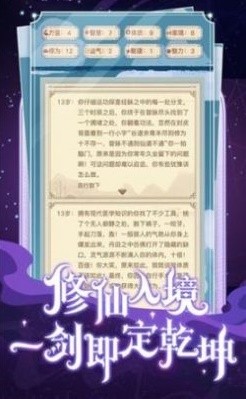 武侠重开模拟器截图1