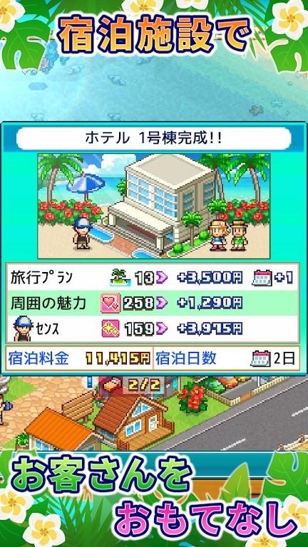 南国度假岛截图3