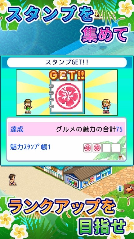 南国度假岛截图2