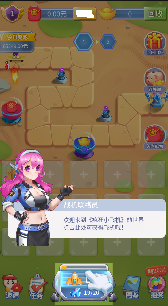 疯狂小飞机截图3