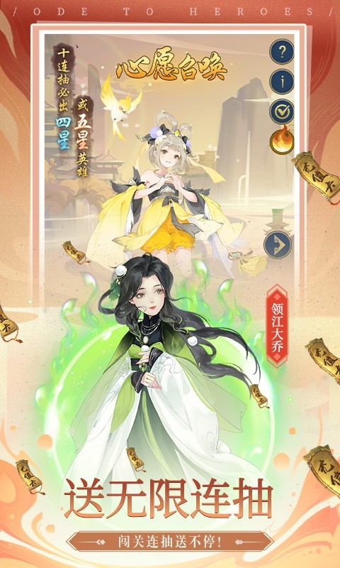 千秋辞刷充特权版截图4