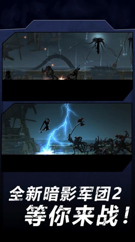 火柴人暗影军团2截图1