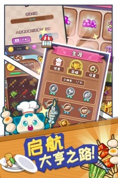 唐人街餐厅经营大亨截图2