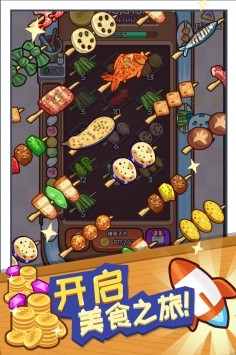 唐人街餐厅经营大亨截图1