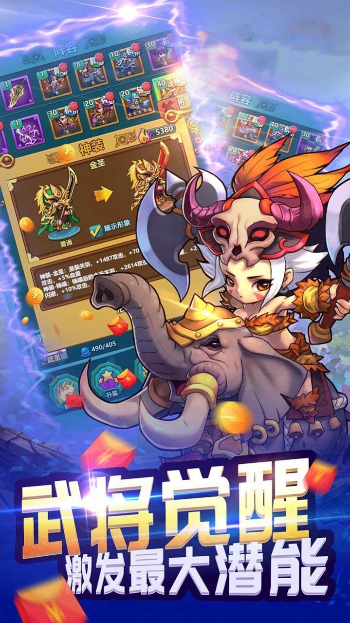 乱世无双三分鼎立截图4