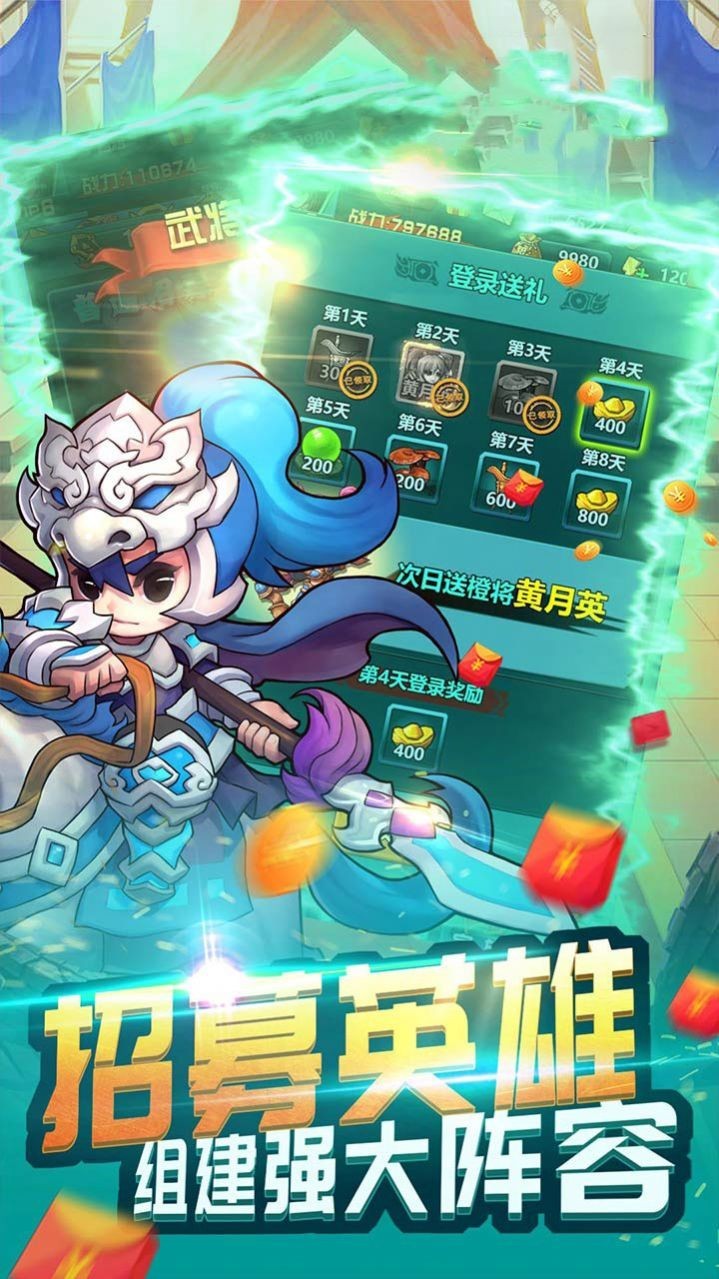 乱世无双三分鼎立截图5