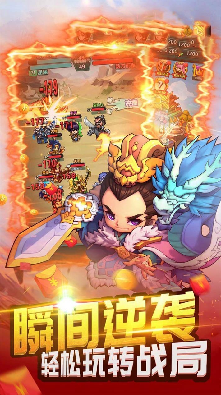 乱世无双三分鼎立截图1