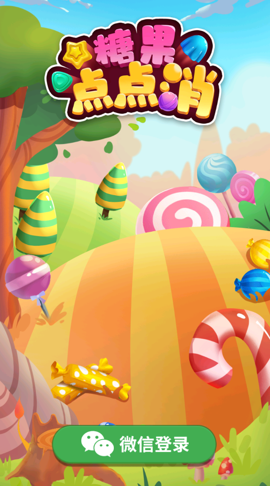 糖果点点消赚钱版截图3