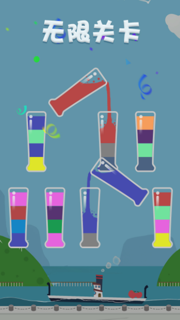 我倒水贼棒截图3