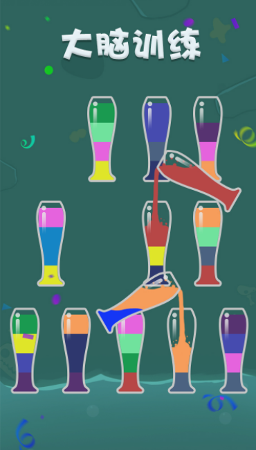 我倒水贼棒截图2