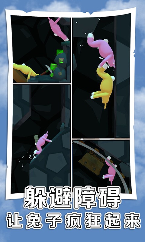 虐心兔子人截图3
