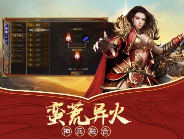 至尊合击烈焰荣光截图3