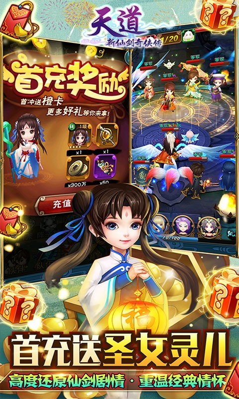 天道官方版截图3