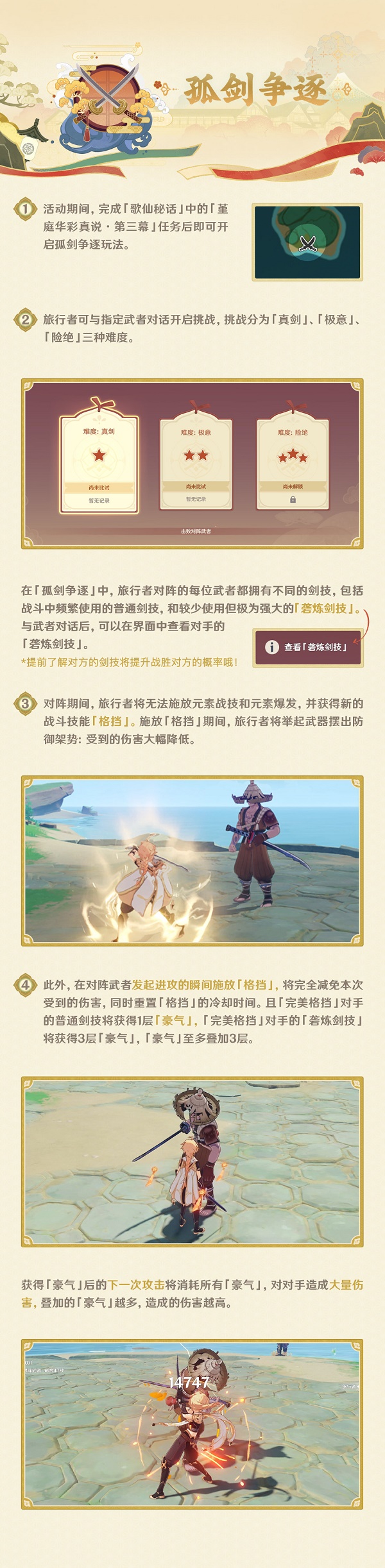 原神堇庭华彩活动玩法攻略