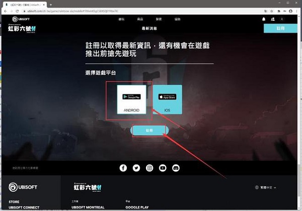 彩虹六号M手游测试资格申请获得方法