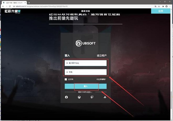 彩虹六号M手游测试资格申请获得方法