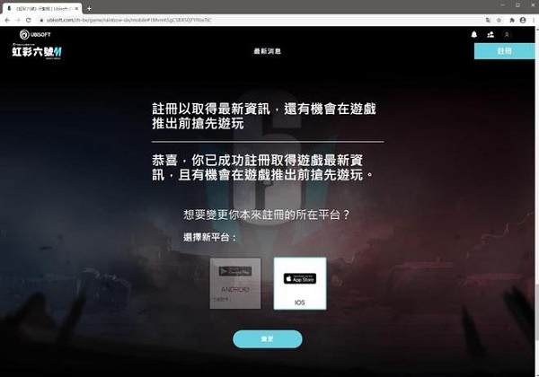 彩虹六号M手游测试资格申请获得方法