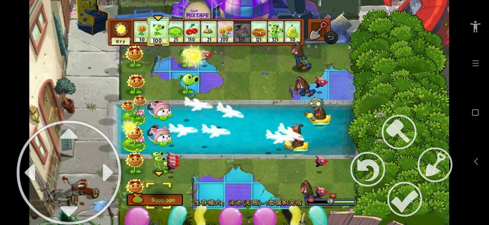 PVZ动漫版截图1