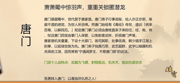 好汉生长方案唐门攻略2022最新