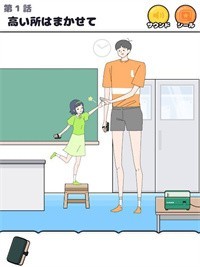 高得离谱的男孩截图4