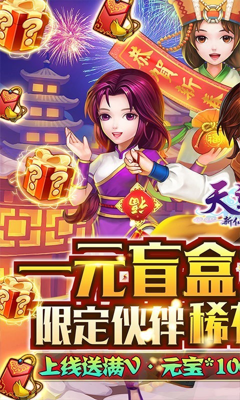 天道官方版截图1