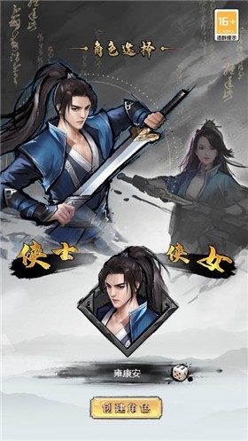 我是大侠微信截图2