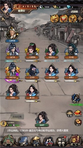 我是大侠微信截图4