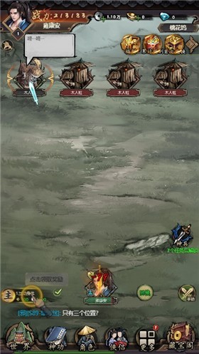 我是大侠微信截图3