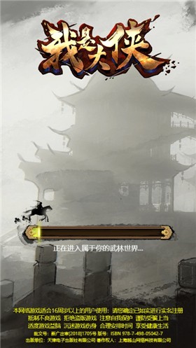 我是大侠微信截图1