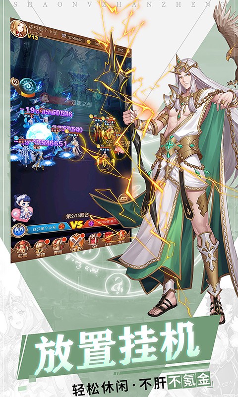 少女战争游戏截图4