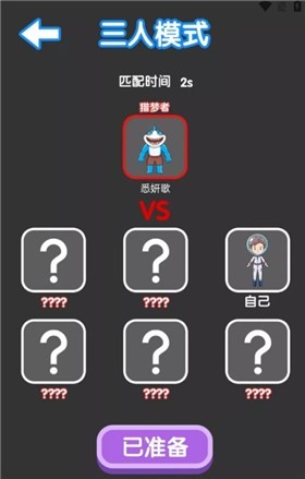 噩梦模拟器截图2